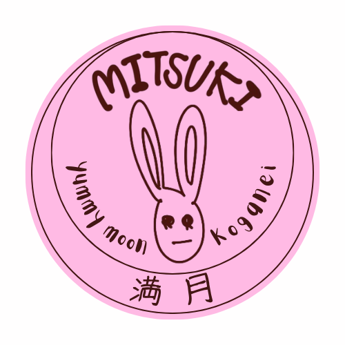 満月ーみつきー