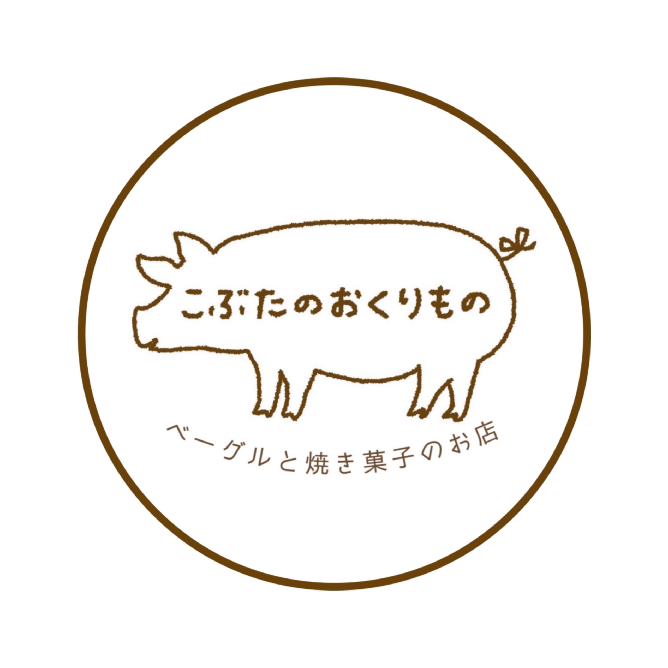 こぶたのおくりもの