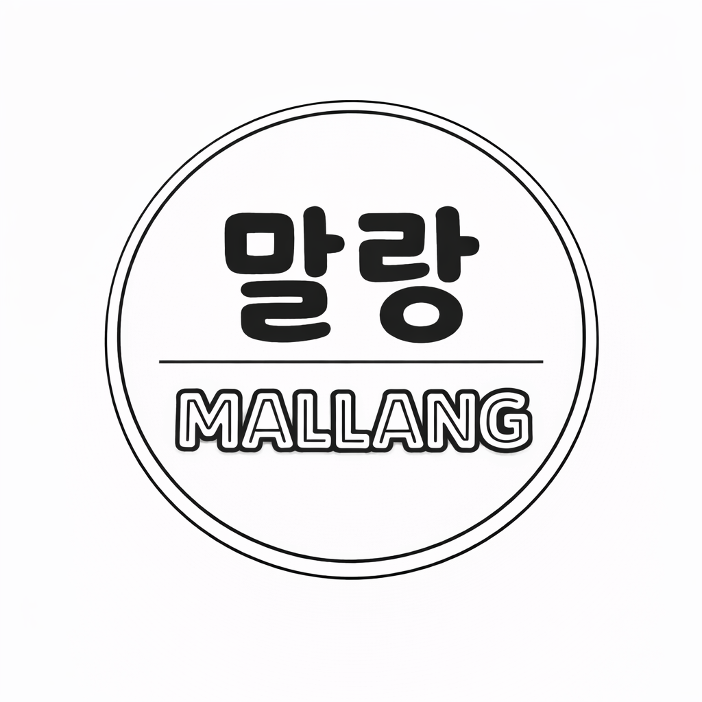 말랑-MALLANG