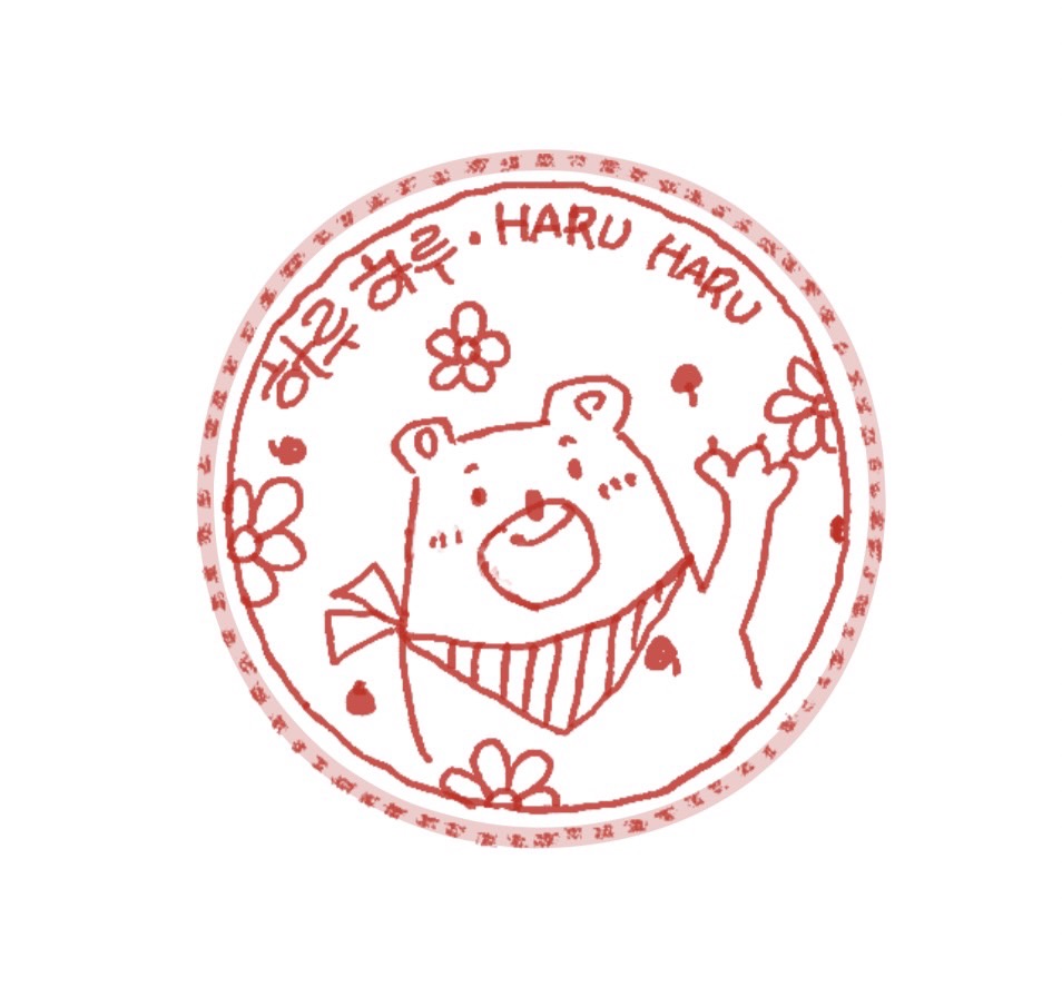 하루하루