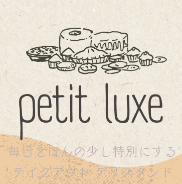 petit luxe(プチ リュクス)